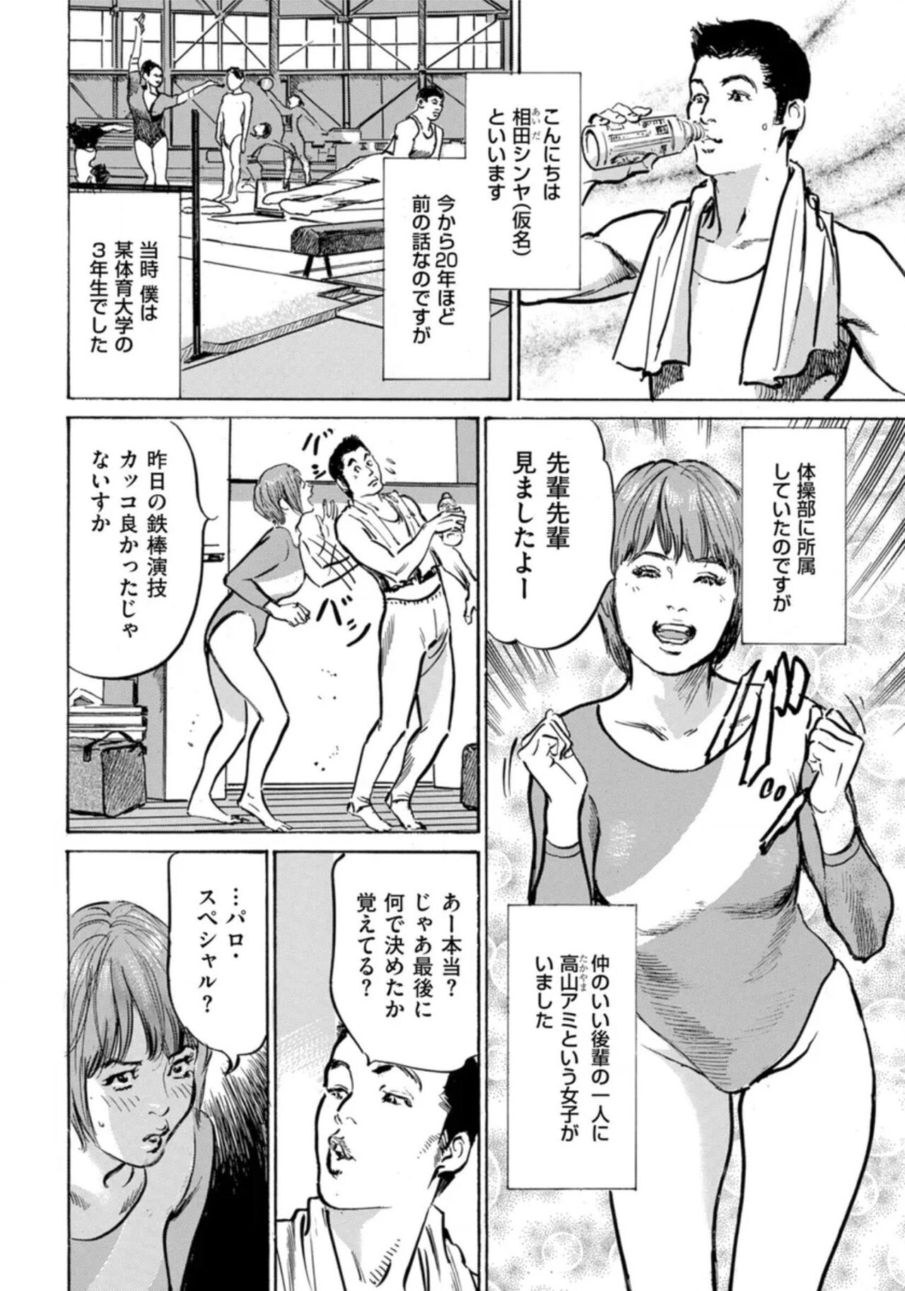 Zutto Himitsu ni Shiteita Ano Koto Zenbu Oshiemasu 14 episodes page 3 full