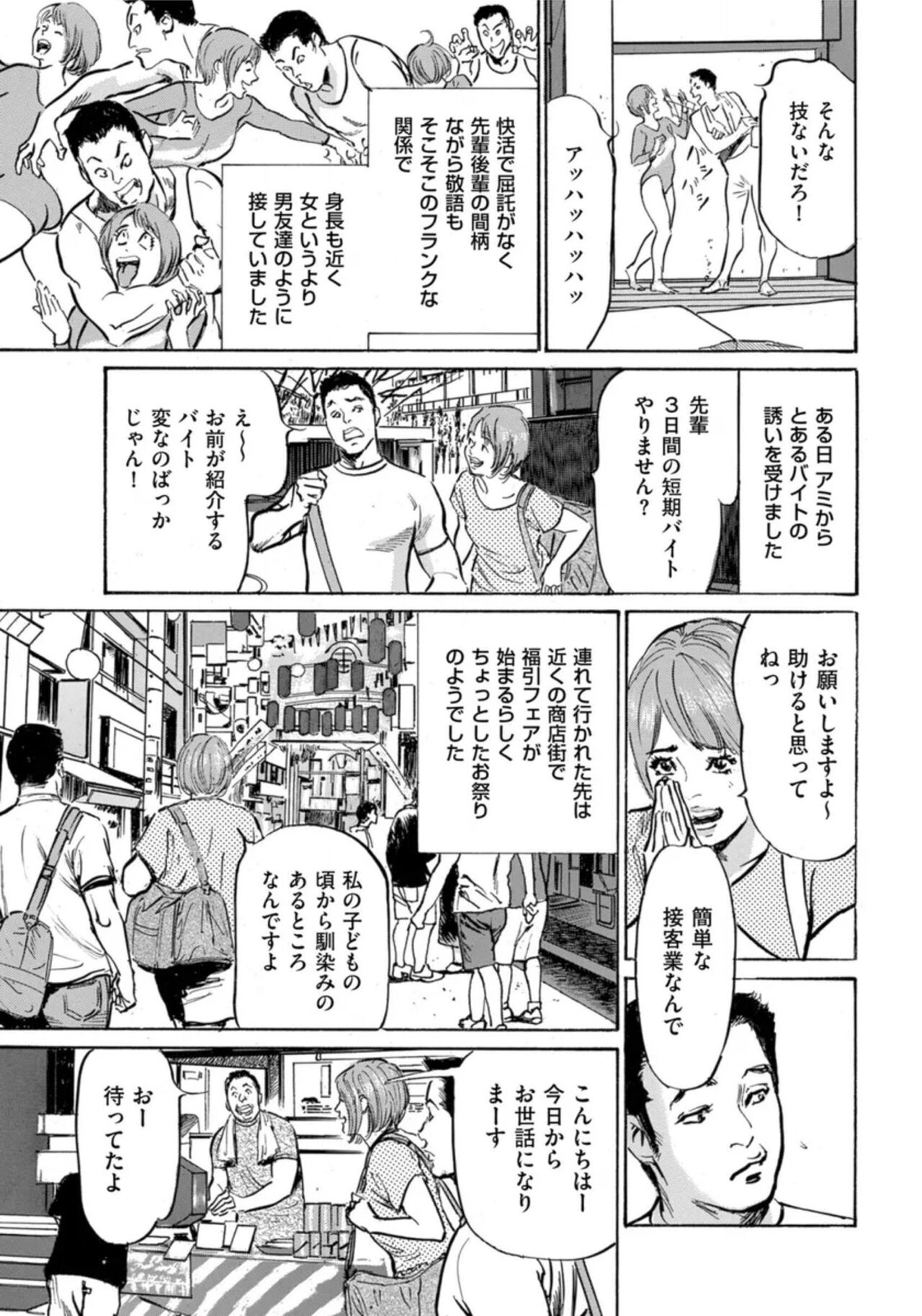 Zutto Himitsu ni Shiteita Ano Koto Zenbu Oshiemasu 14 episodes page 4 full