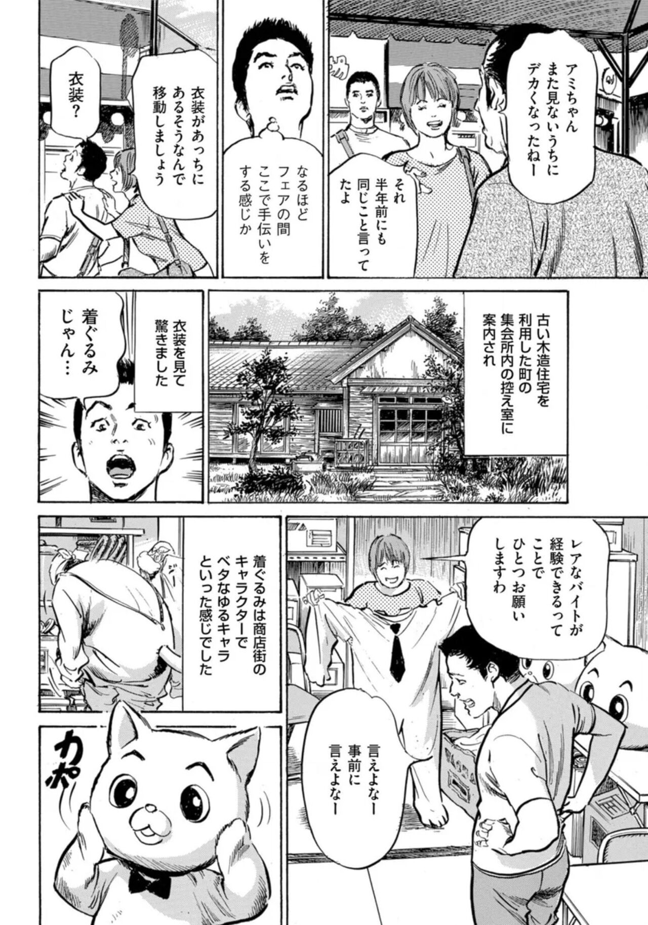 Zutto Himitsu ni Shiteita Ano Koto Zenbu Oshiemasu 14 episodes page 5 full