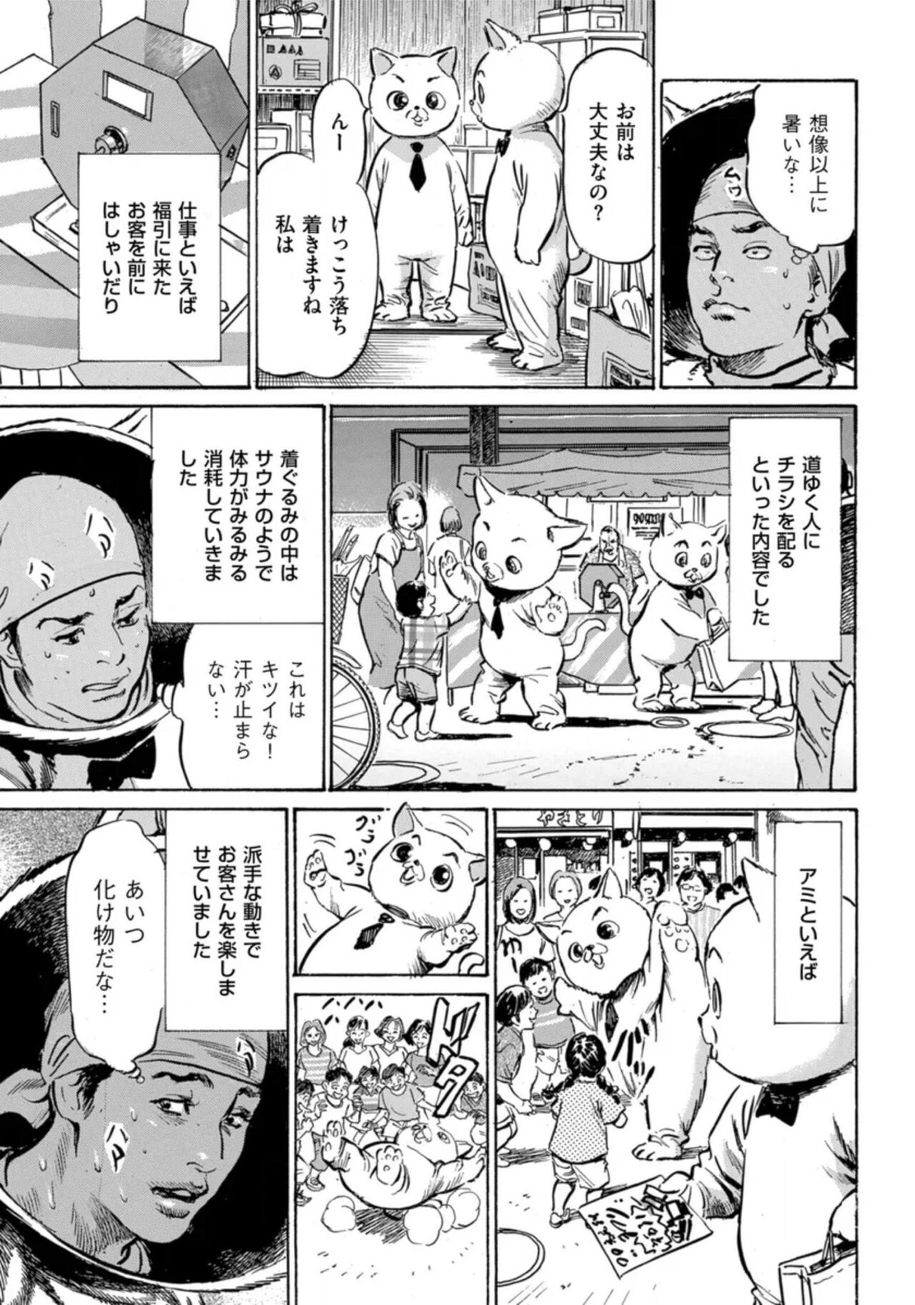 Zutto Himitsu ni Shiteita Ano Koto Zenbu Oshiemasu 14 episodes page 6 full