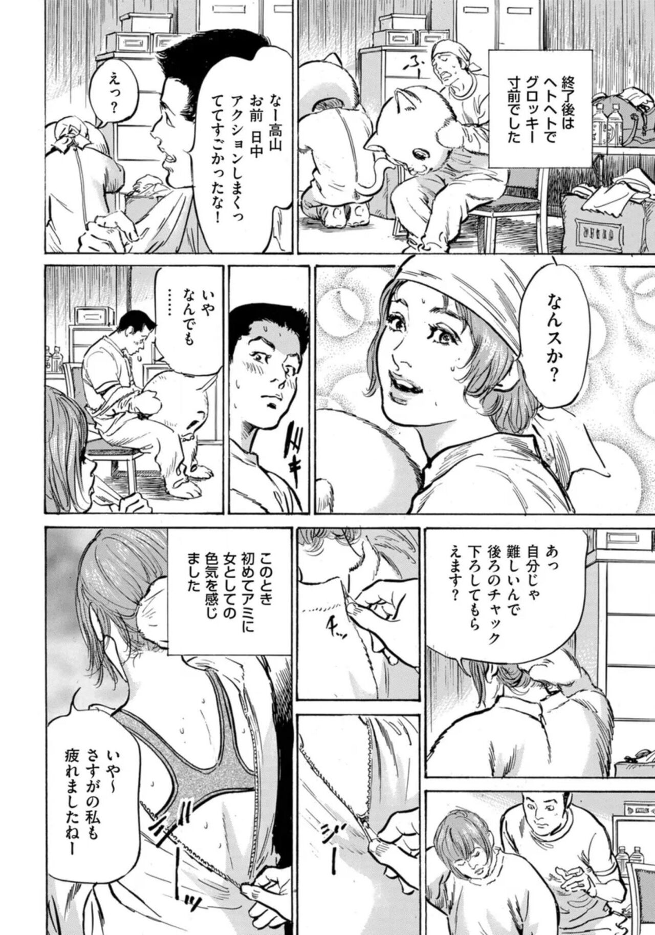Zutto Himitsu ni Shiteita Ano Koto Zenbu Oshiemasu 14 episodes page 7 full