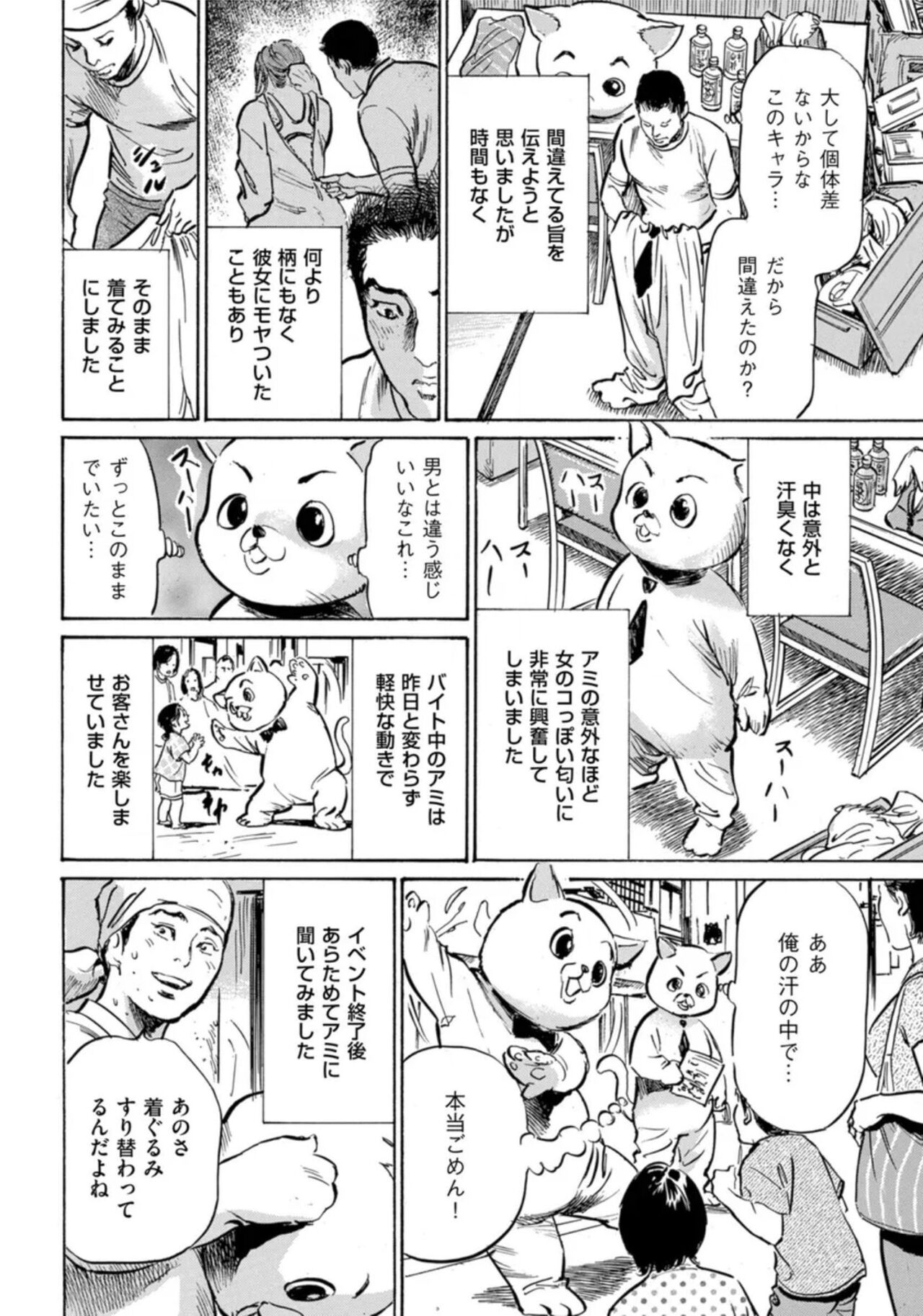 Zutto Himitsu ni Shiteita Ano Koto Zenbu Oshiemasu 14 episodes page 9 full