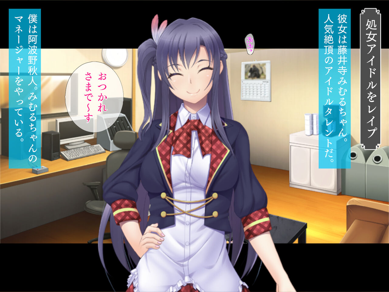 地下アイドルマネージャの逆襲 page 2 full