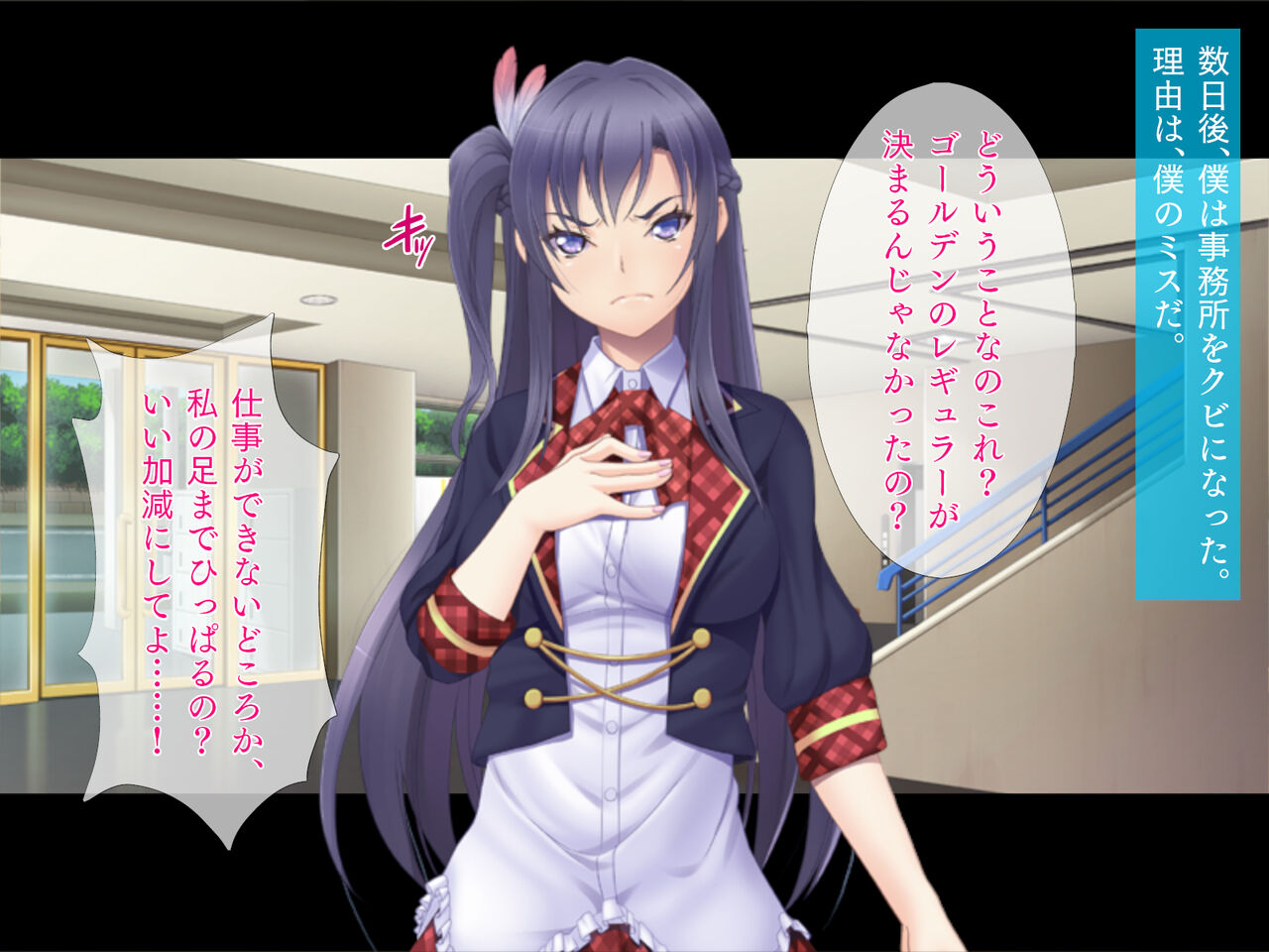 地下アイドルマネージャの逆襲 page 3 full