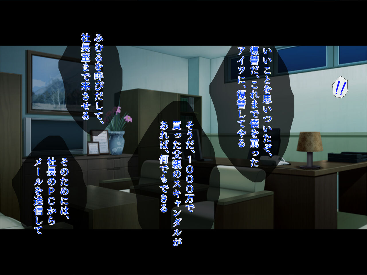 地下アイドルマネージャの逆襲 page 5 full