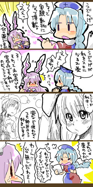 Bon page 3 full