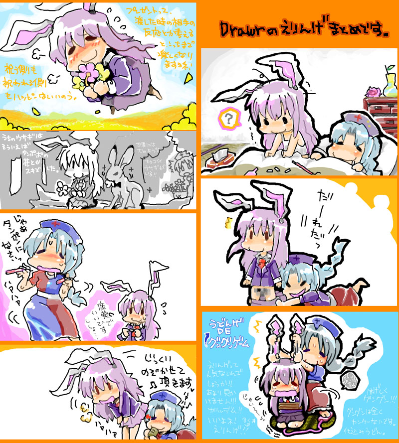Bon page 4 full