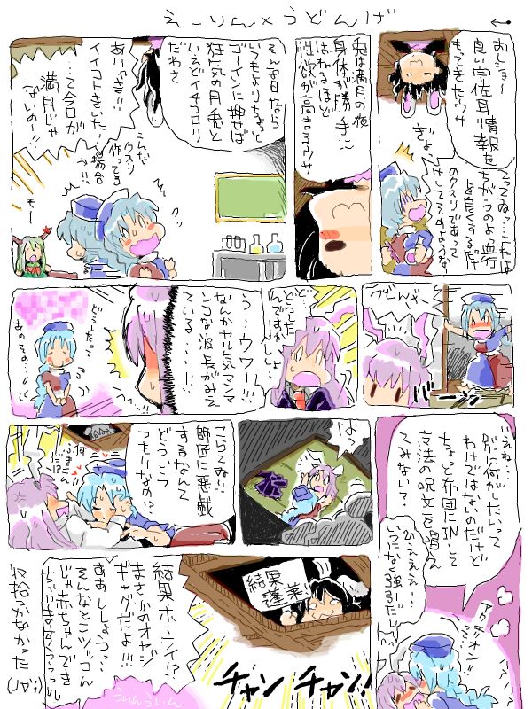 Bon page 6 full