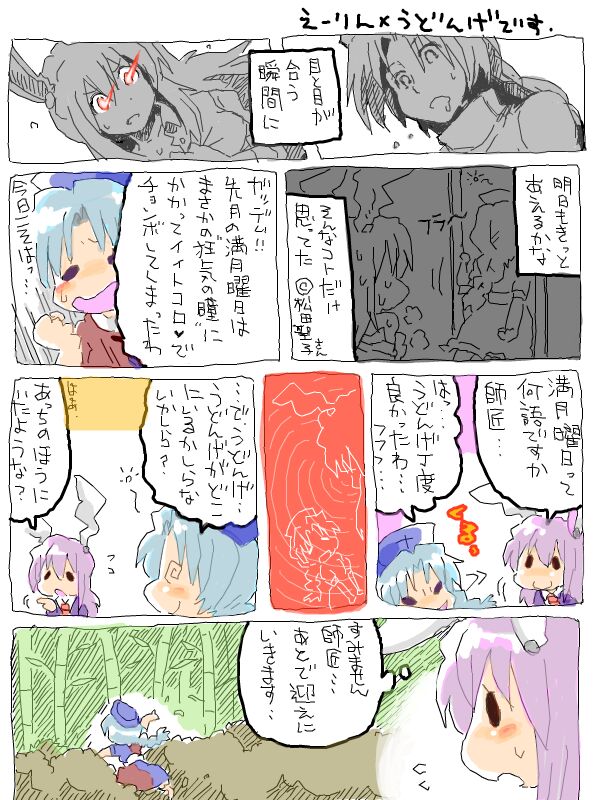 Bon page 7 full
