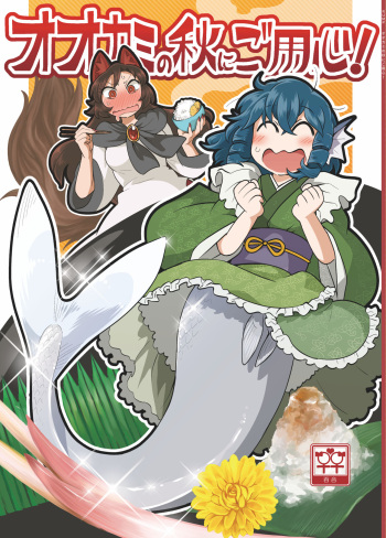 Bon cover