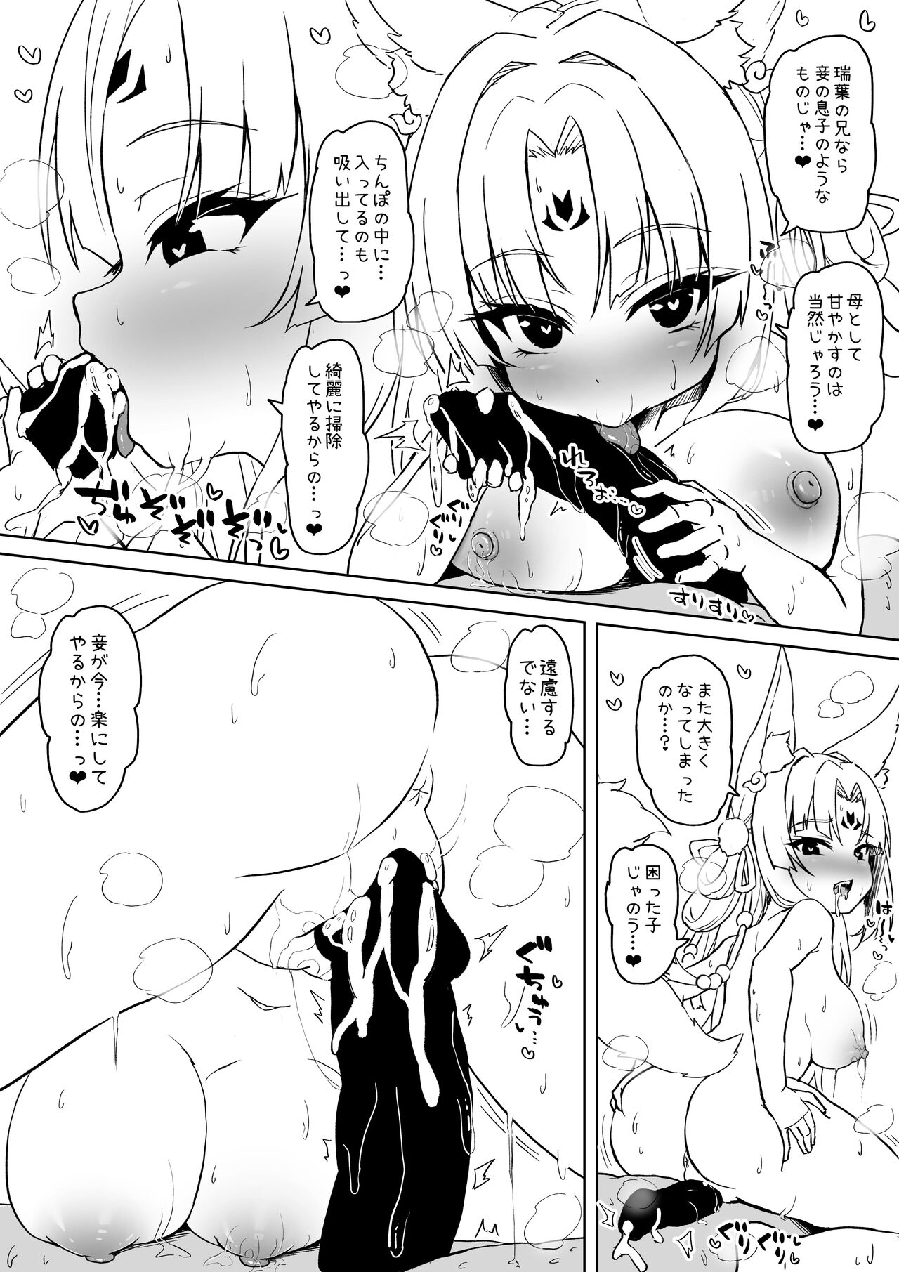 Mahoro-sama 05 Nichijou Manga  + Haimen Kijoui de... page 10 full
