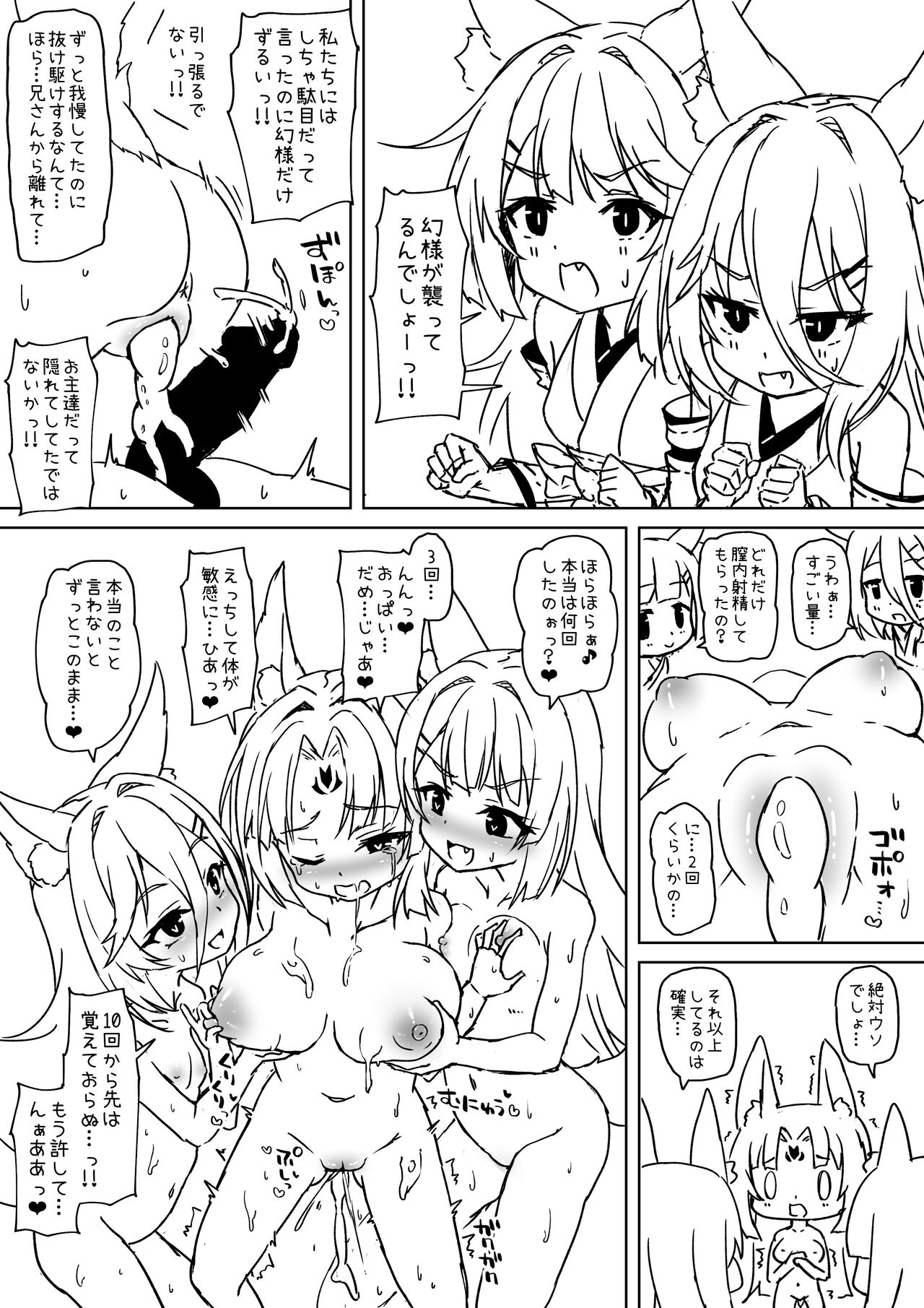 Mahoro-sama 05 Nichijou Manga  + Haimen Kijoui de... page 2 full