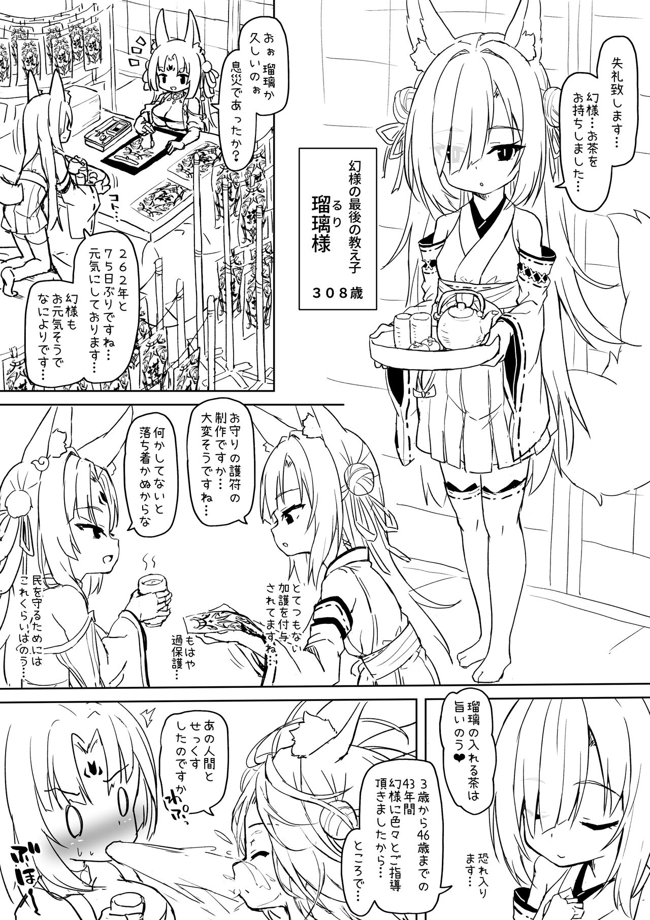 Mahoro-sama 05 Nichijou Manga  + Haimen Kijoui de... page 5 full
