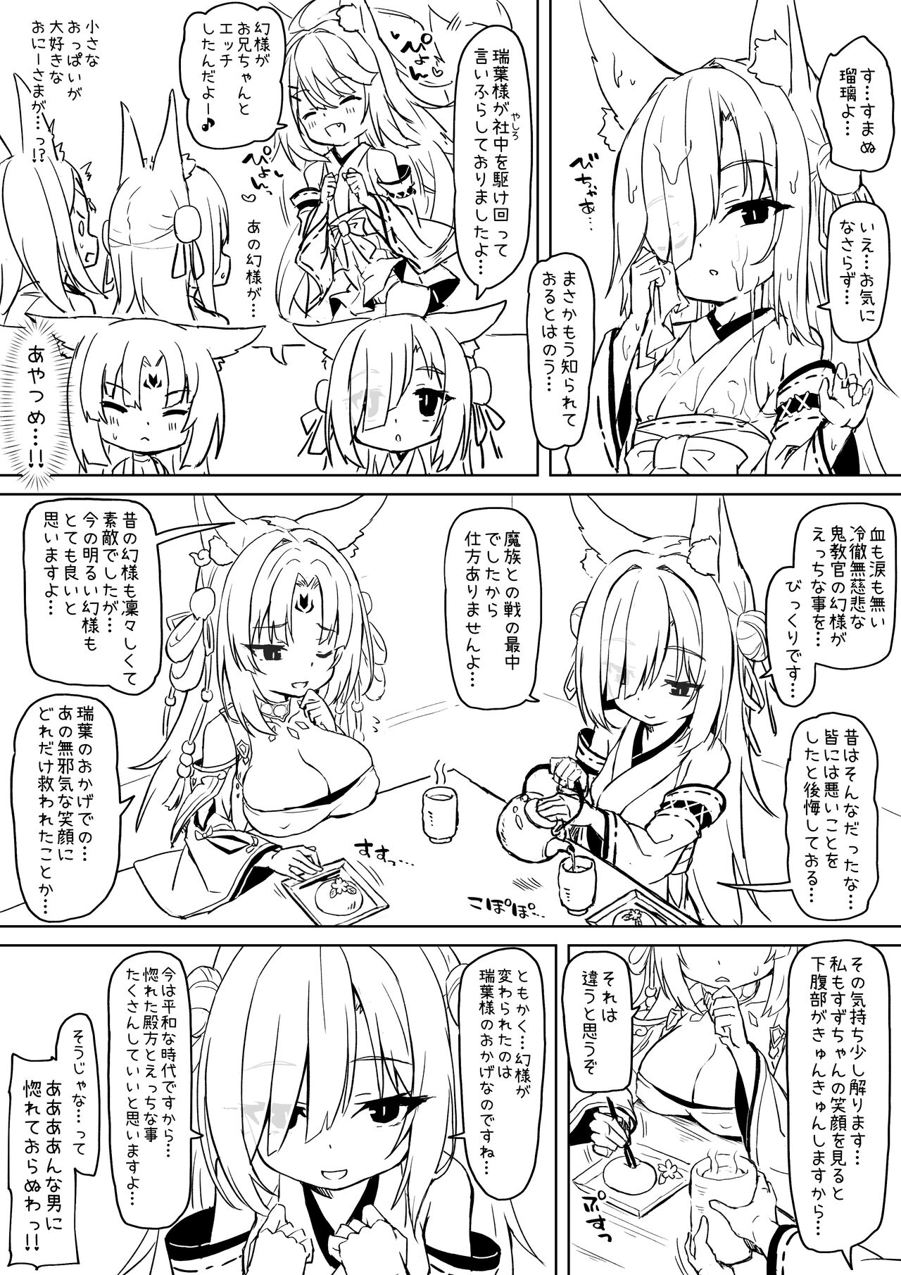 Mahoro-sama 05 Nichijou Manga  + Haimen Kijoui de... page 6 full
