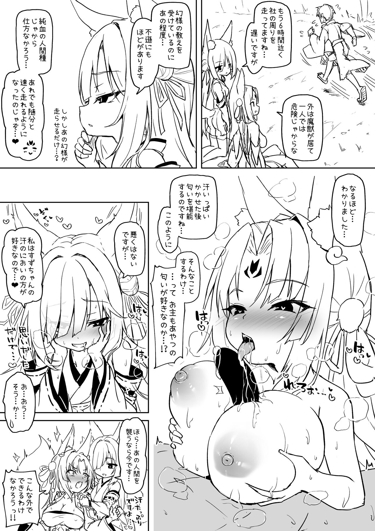 Mahoro-sama 05 Nichijou Manga  + Haimen Kijoui de... page 7 full