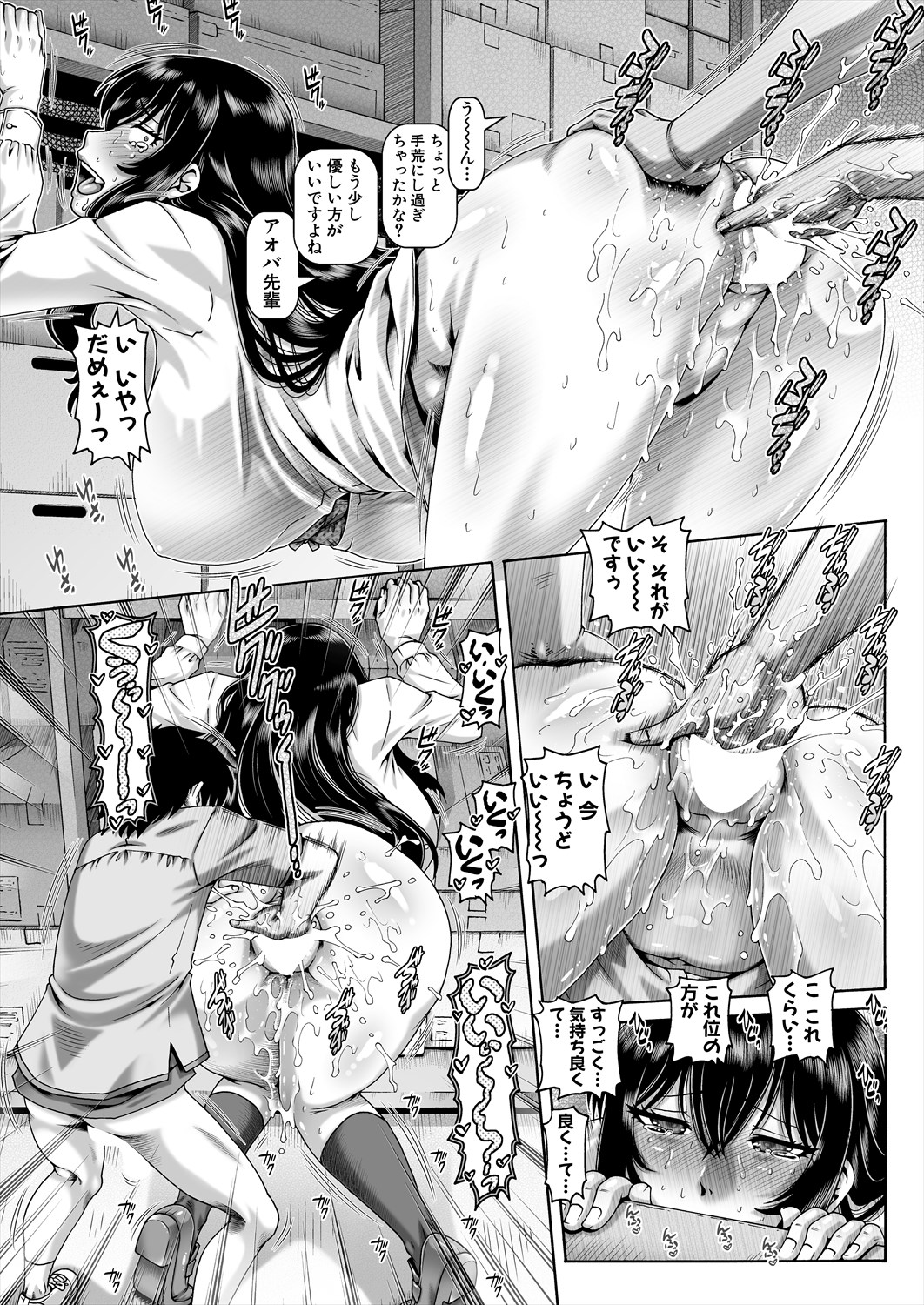 COMIC MILF 2023-12 Vol. 75 page 9 full