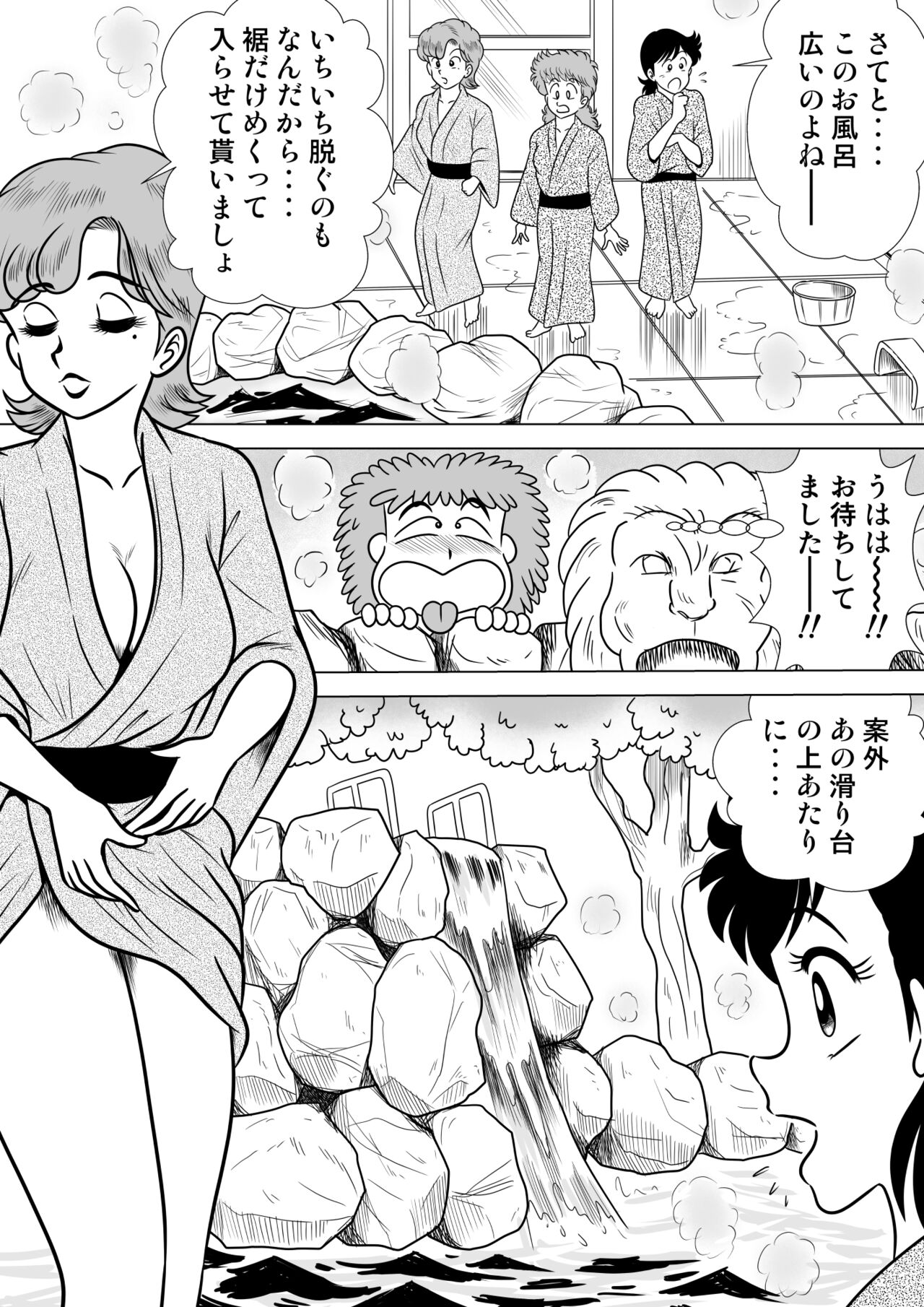 Izumi-chan Binkan Heart 4 page 4 full