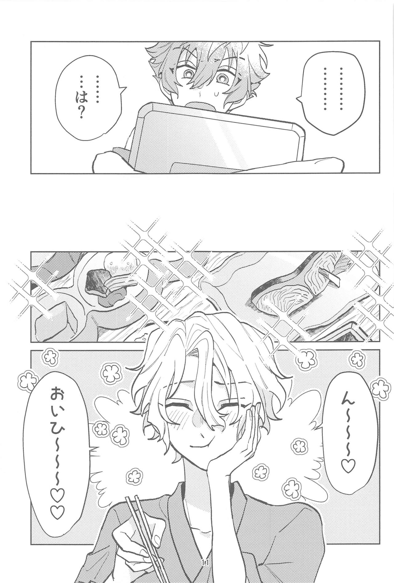 Konna no Manga ni Kaitenai! page 10 full