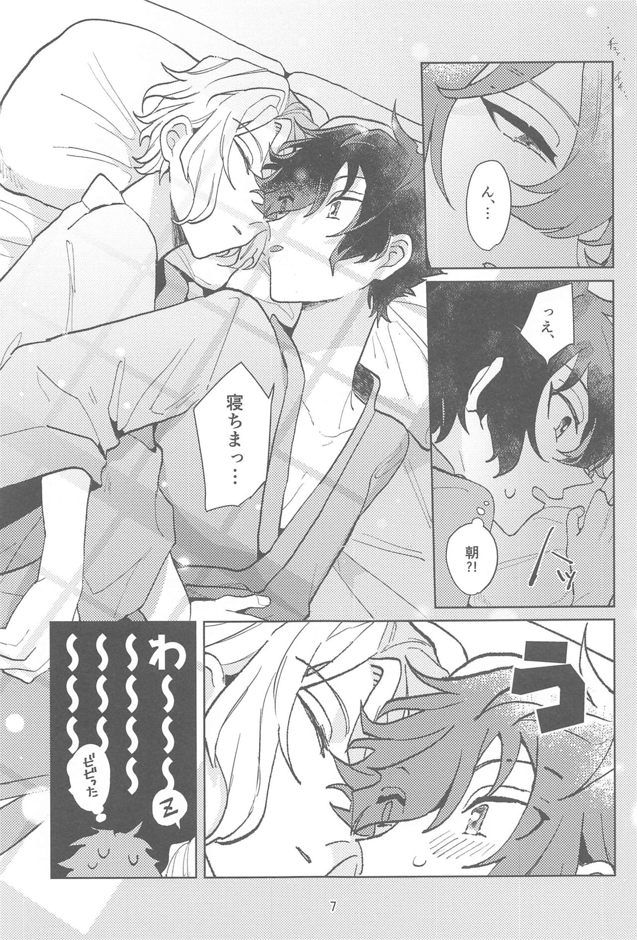 Konna no Manga ni Kaitenai! page 6 full