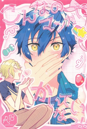 Konna no Manga ni Kaitenai! cover