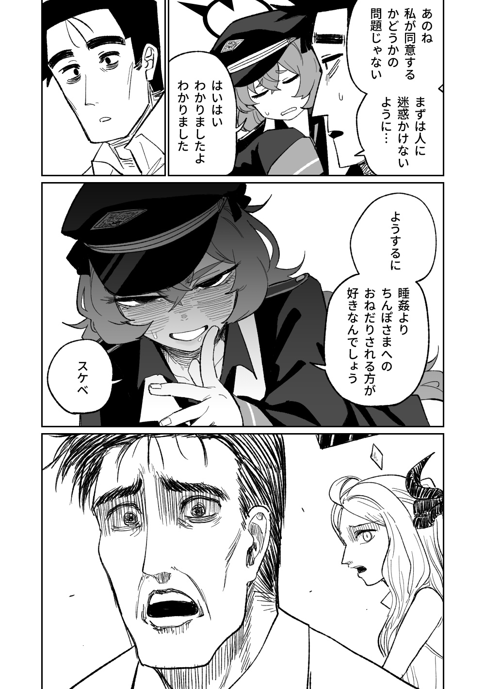 Iroha wa Oshioki Saretai page 10 full