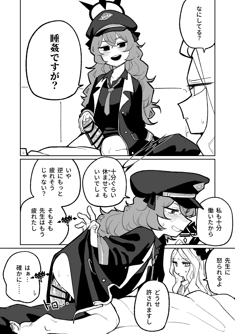 Iroha wa Oshioki Saretai page 3 full