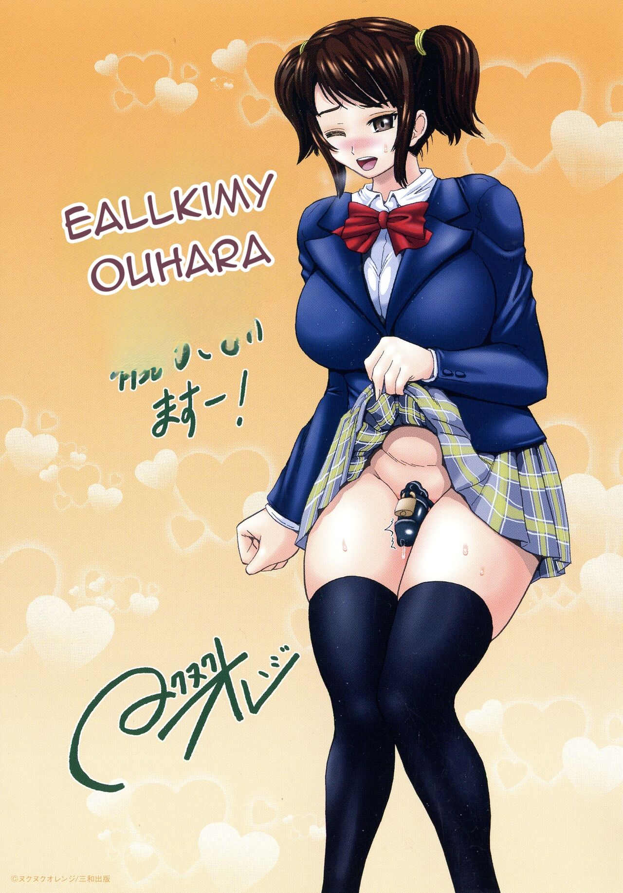 SODOMY Jii Seikou Haisetsu Kanri page 3 full