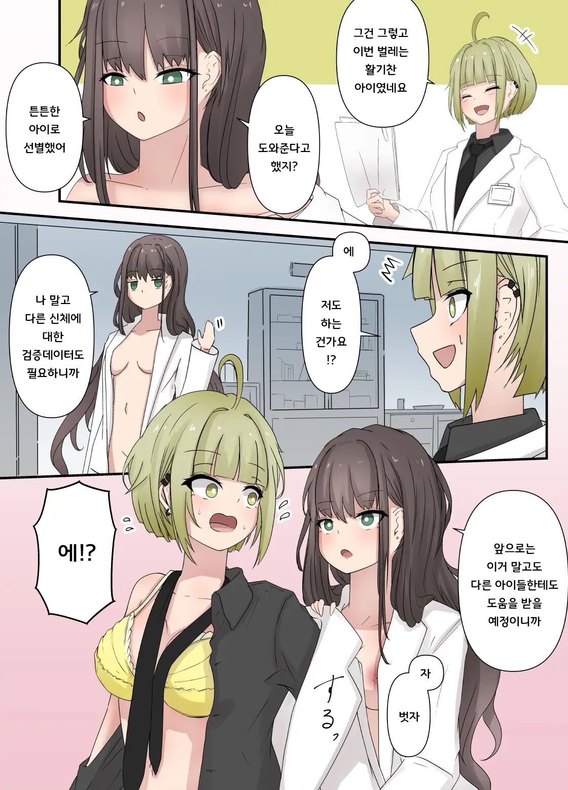 After Report 1~2 page 5 full