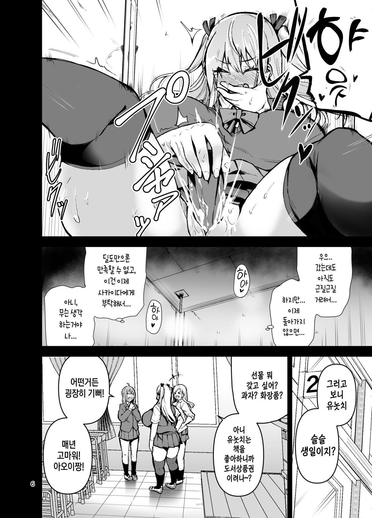 TS Musume Kodama-chan to H! Sono 3｜TS녀 코다마쨩과 H! 그 3 page 7 full