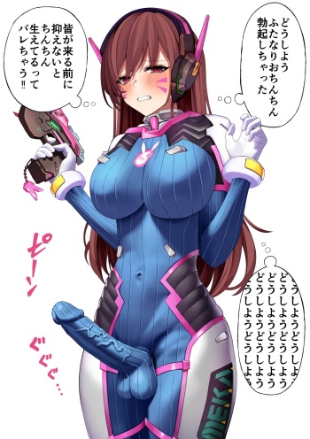 D.Va Futanari cover