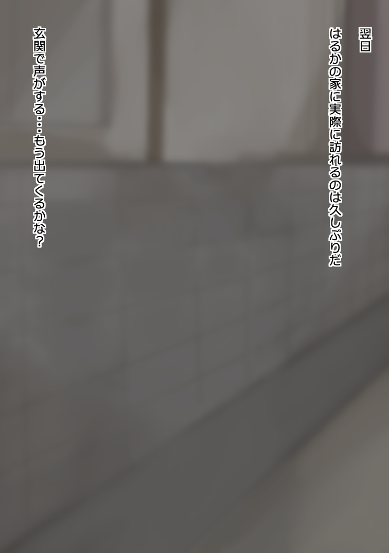 幼馴染 page 10 full