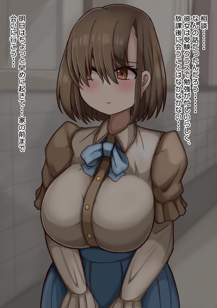 幼馴染 page 8 full