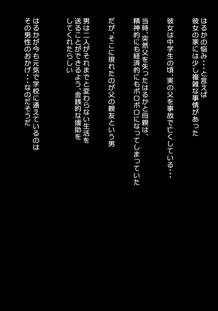 幼馴染 page 9 full