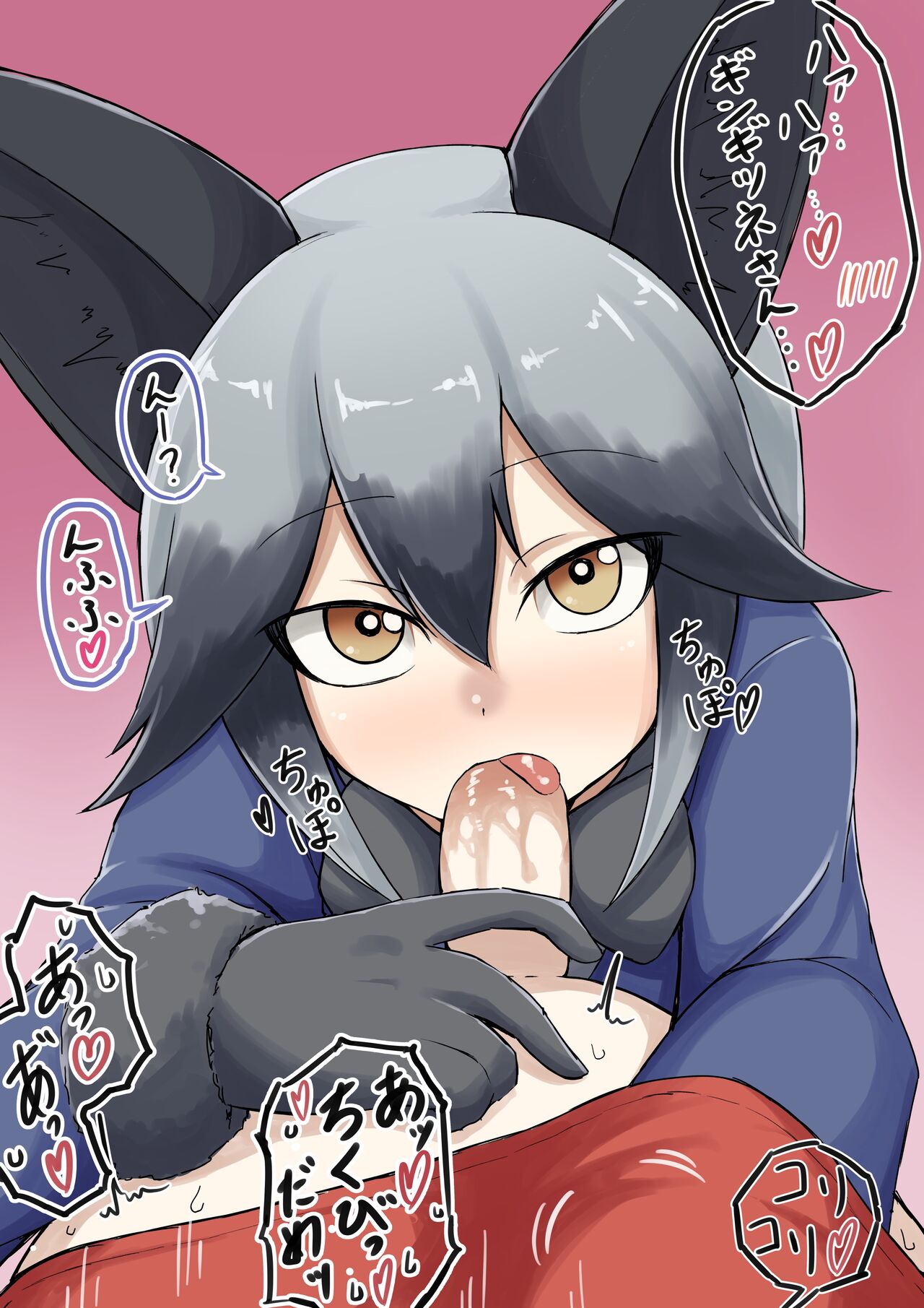 Kumasan page 9 full