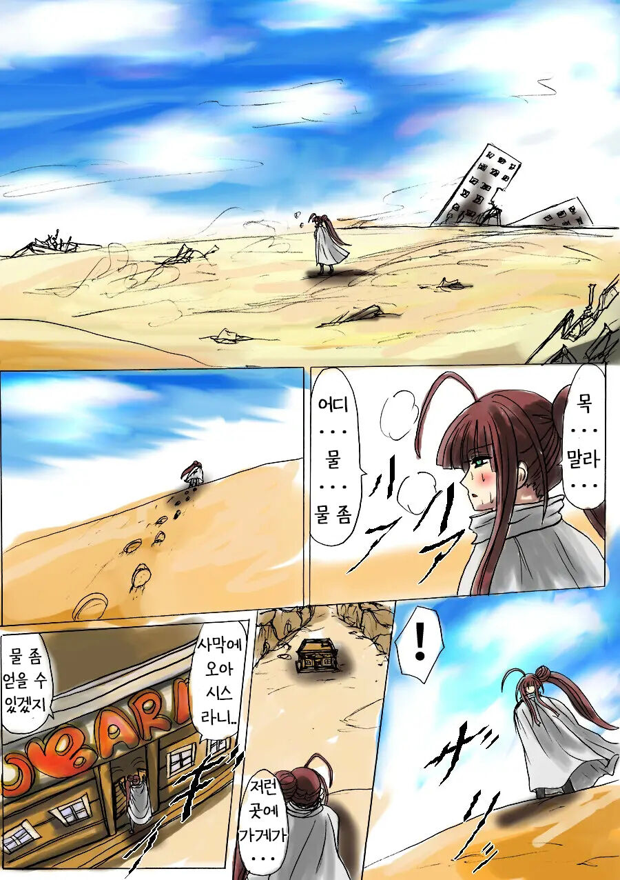 Shibou Yuugi Dai 4-tou | 지방 유희 제 4편 page 2 full