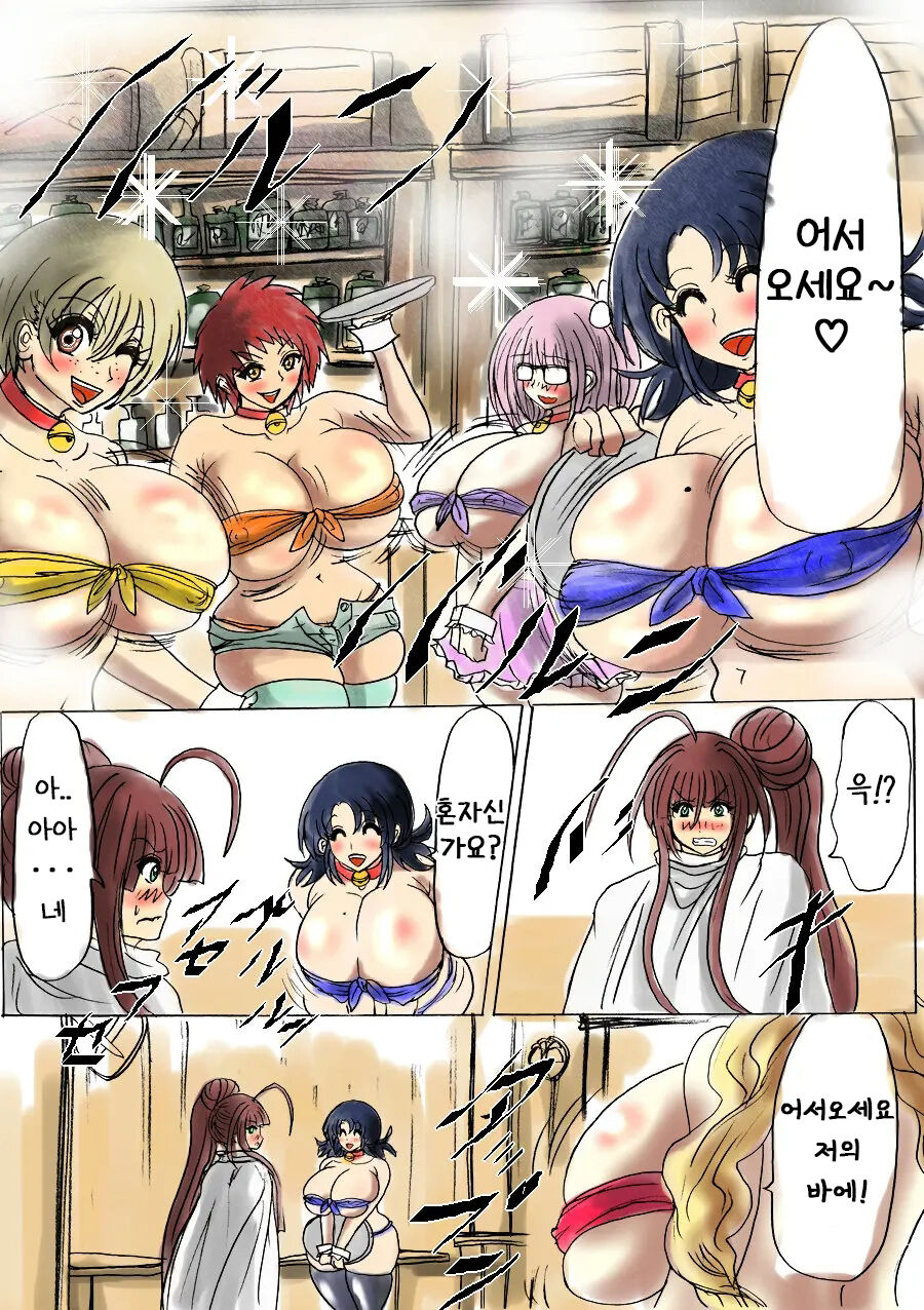 Shibou Yuugi Dai 4-tou | 지방 유희 제 4편 page 3 full
