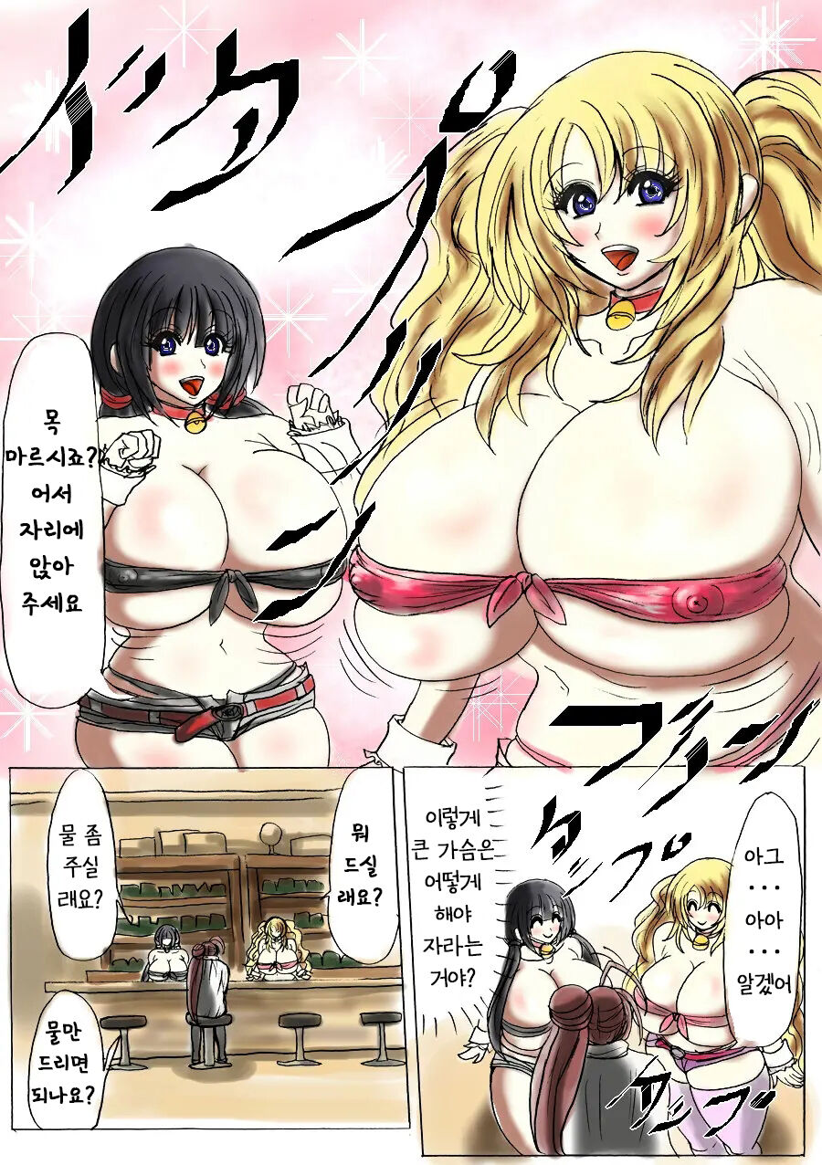 Shibou Yuugi Dai 4-tou | 지방 유희 제 4편 page 4 full