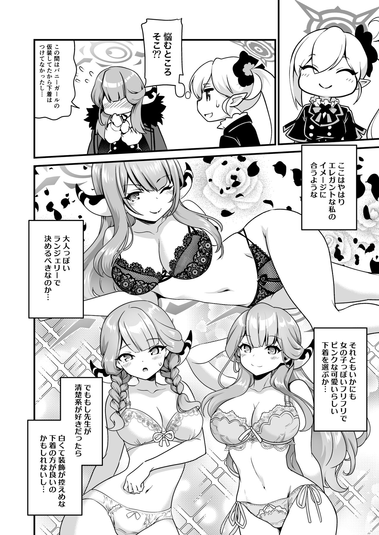 Sensei Douzo Meshiagare page 10 full