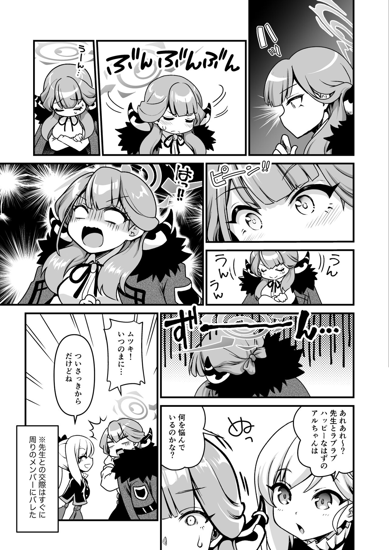 Sensei Douzo Meshiagare page 5 full