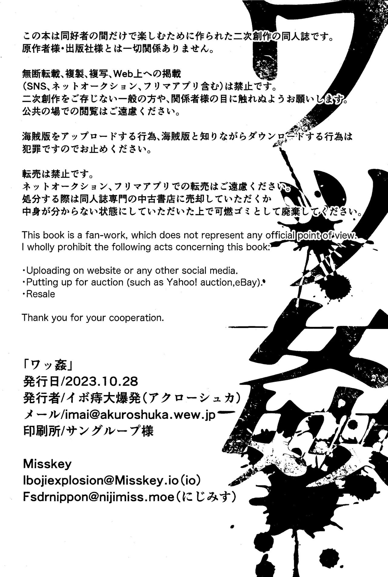 Wakkan page 4 full