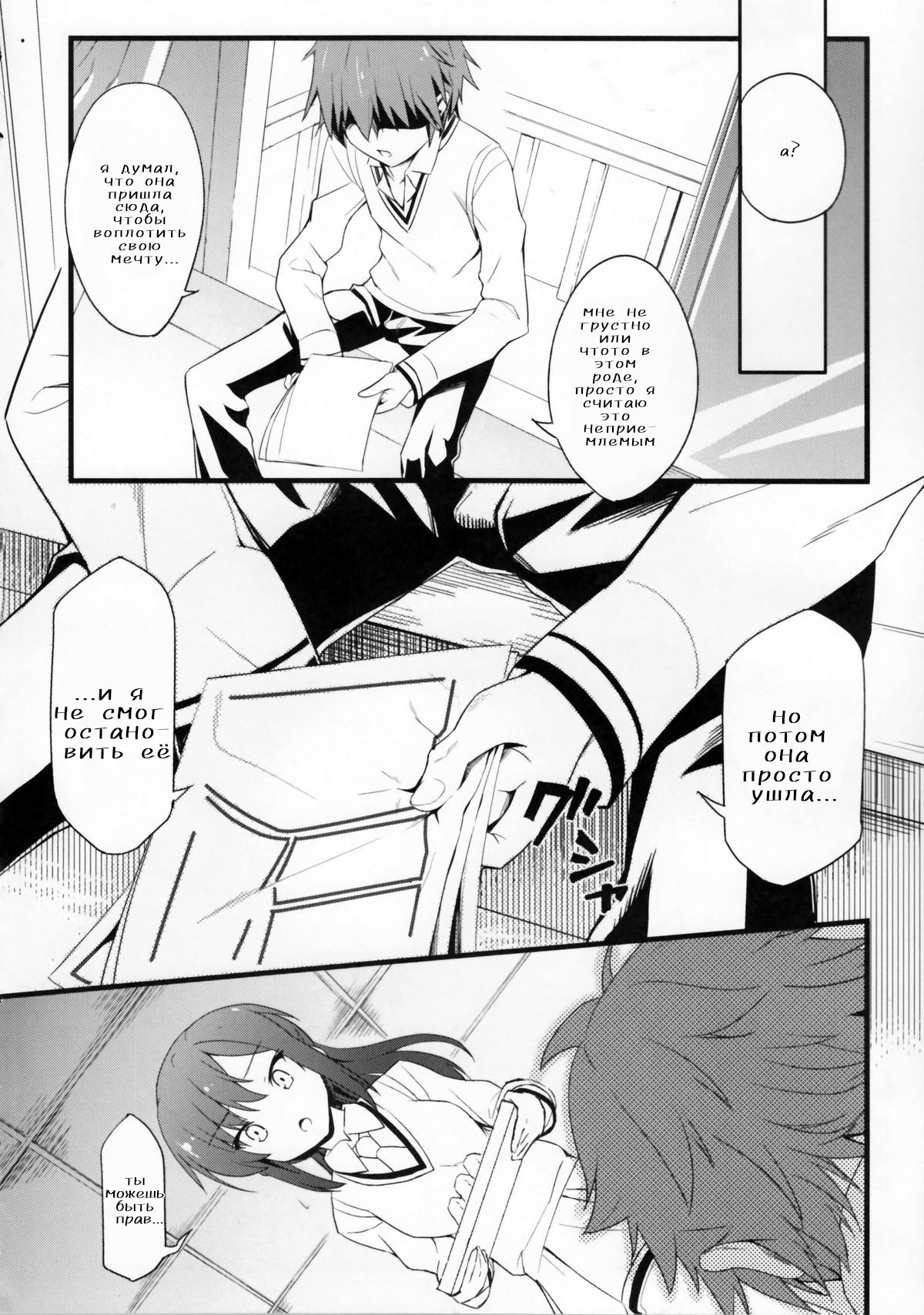 Route: Sakurasou no Majime na Kanojo -I call your name again- | Я вновь повторю твоё имя -Я ВНОВЬ повторю твоё имя- page 10 full