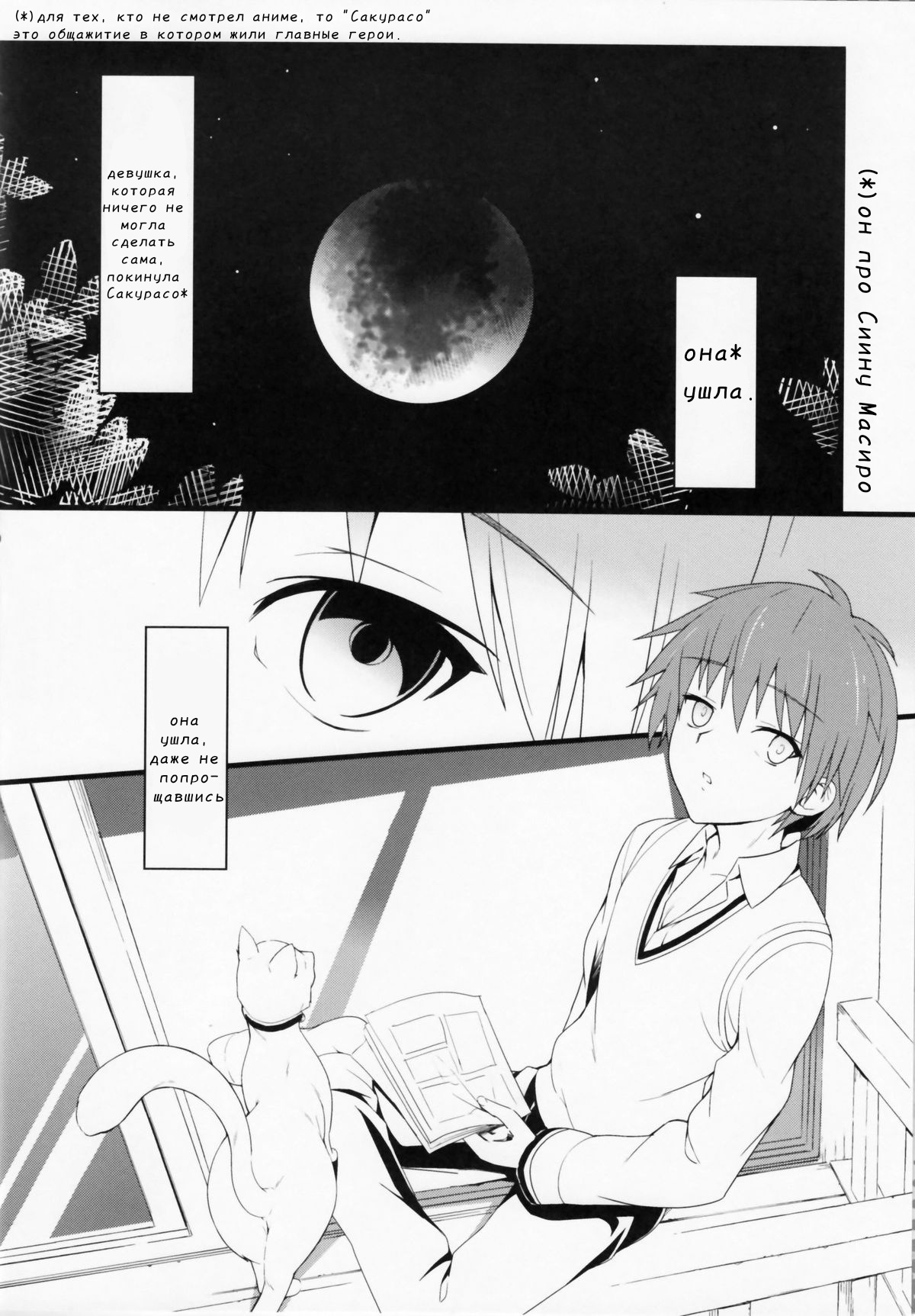 Route: Sakurasou no Majime na Kanojo -I call your name again- | Я вновь повторю твоё имя -Я ВНОВЬ повторю твоё имя- page 7 full