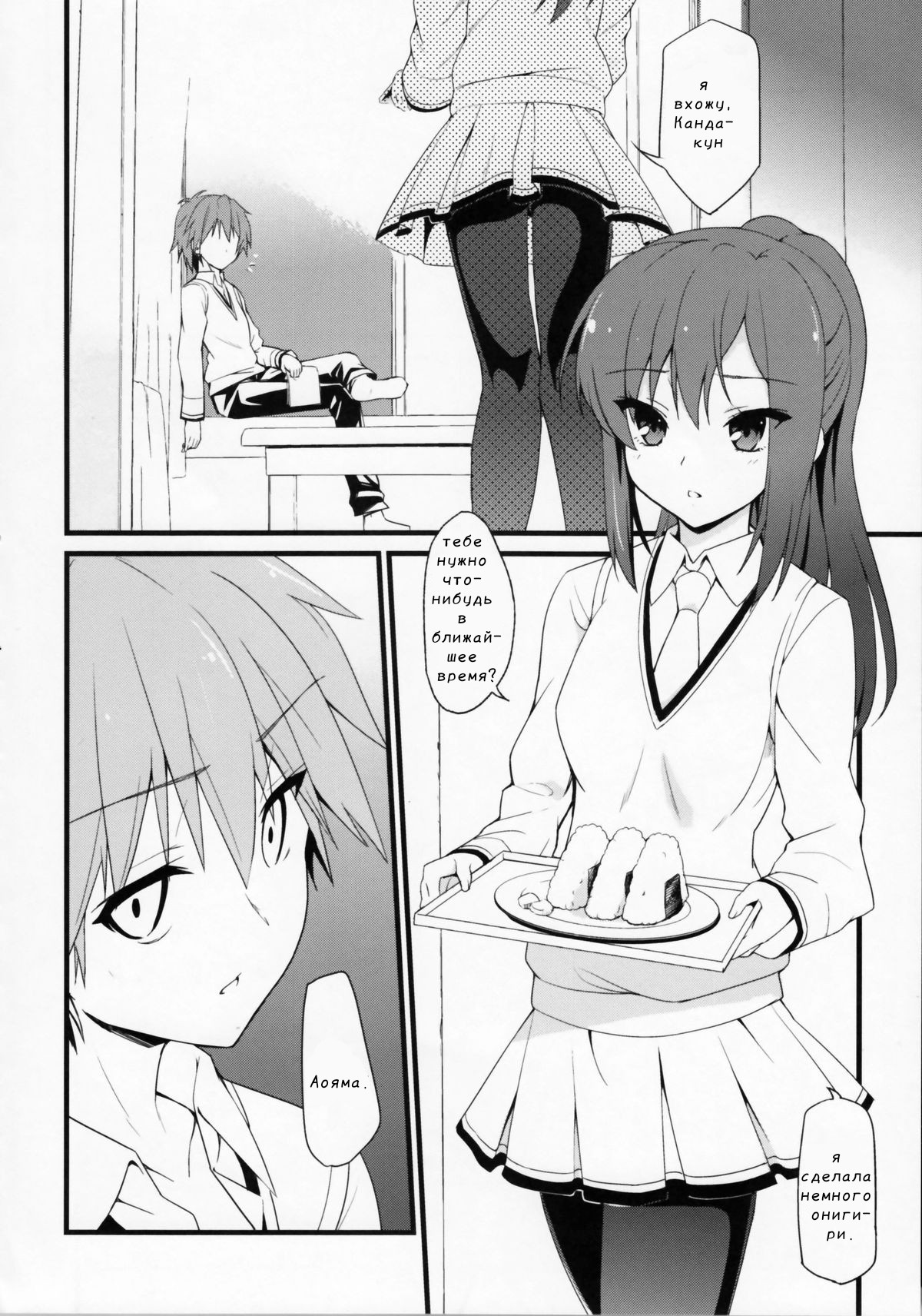 Route: Sakurasou no Majime na Kanojo -I call your name again- | Я вновь повторю твоё имя -Я ВНОВЬ повторю твоё имя- page 8 full