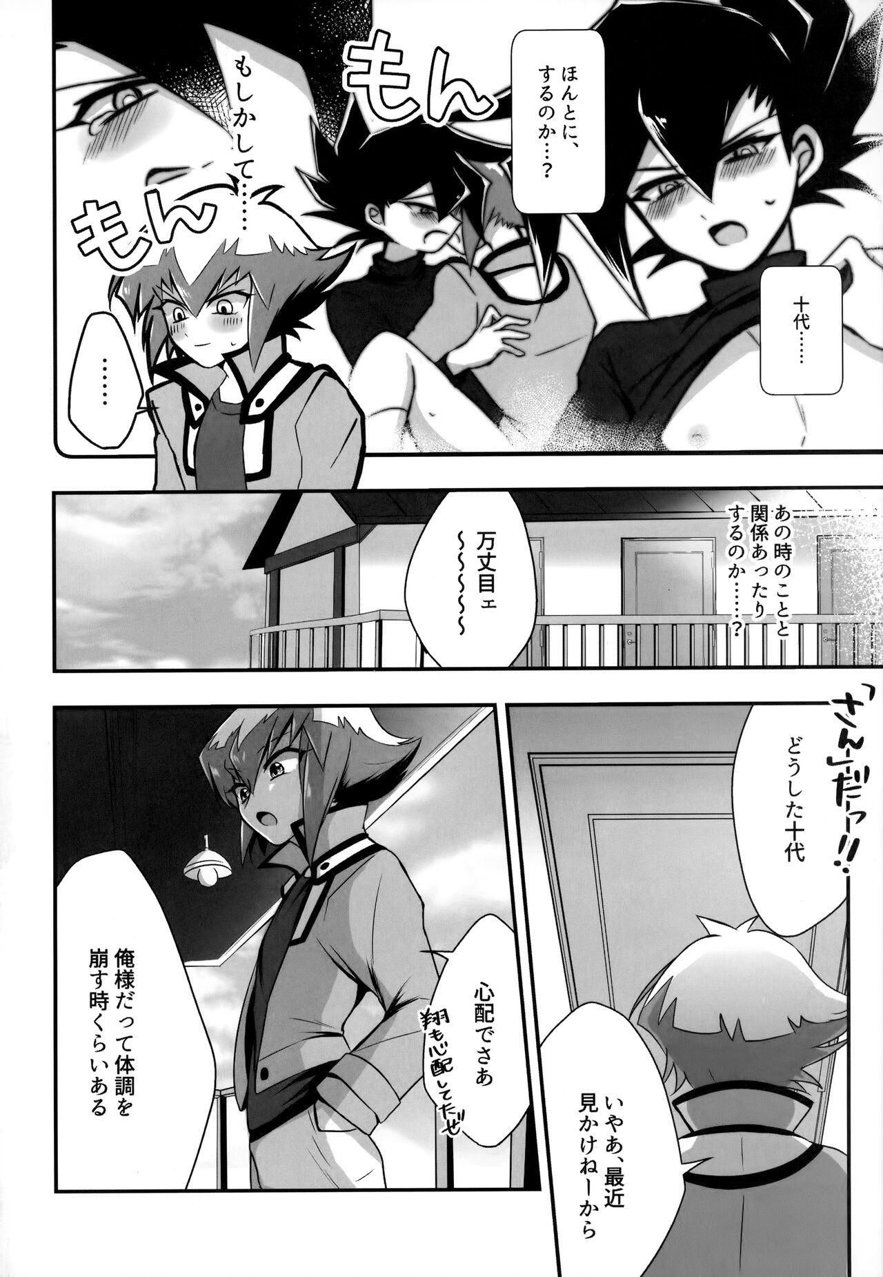 MY GENERATION page 9 full