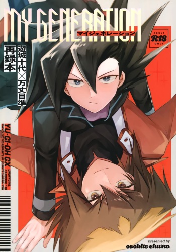MY GENERATION cover