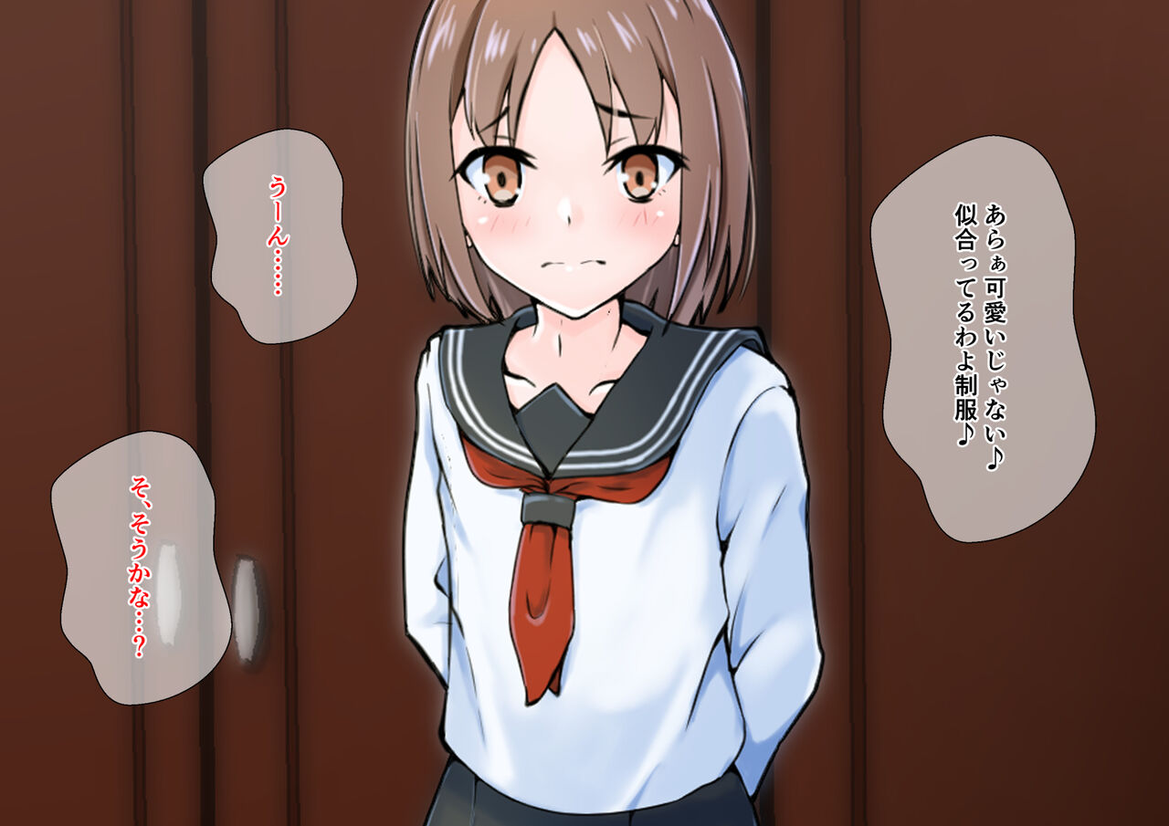 Papakatsu de Mama wo Yasahinau Otokonoko page 2 full
