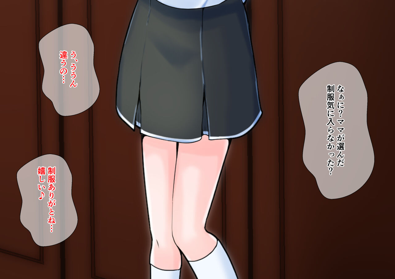 Papakatsu de Mama wo Yasahinau Otokonoko page 3 full