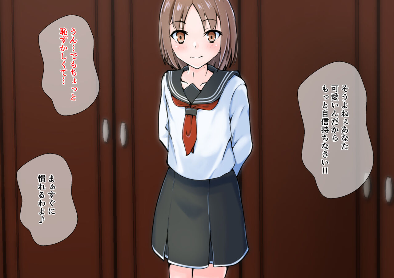 Papakatsu de Mama wo Yasahinau Otokonoko page 4 full