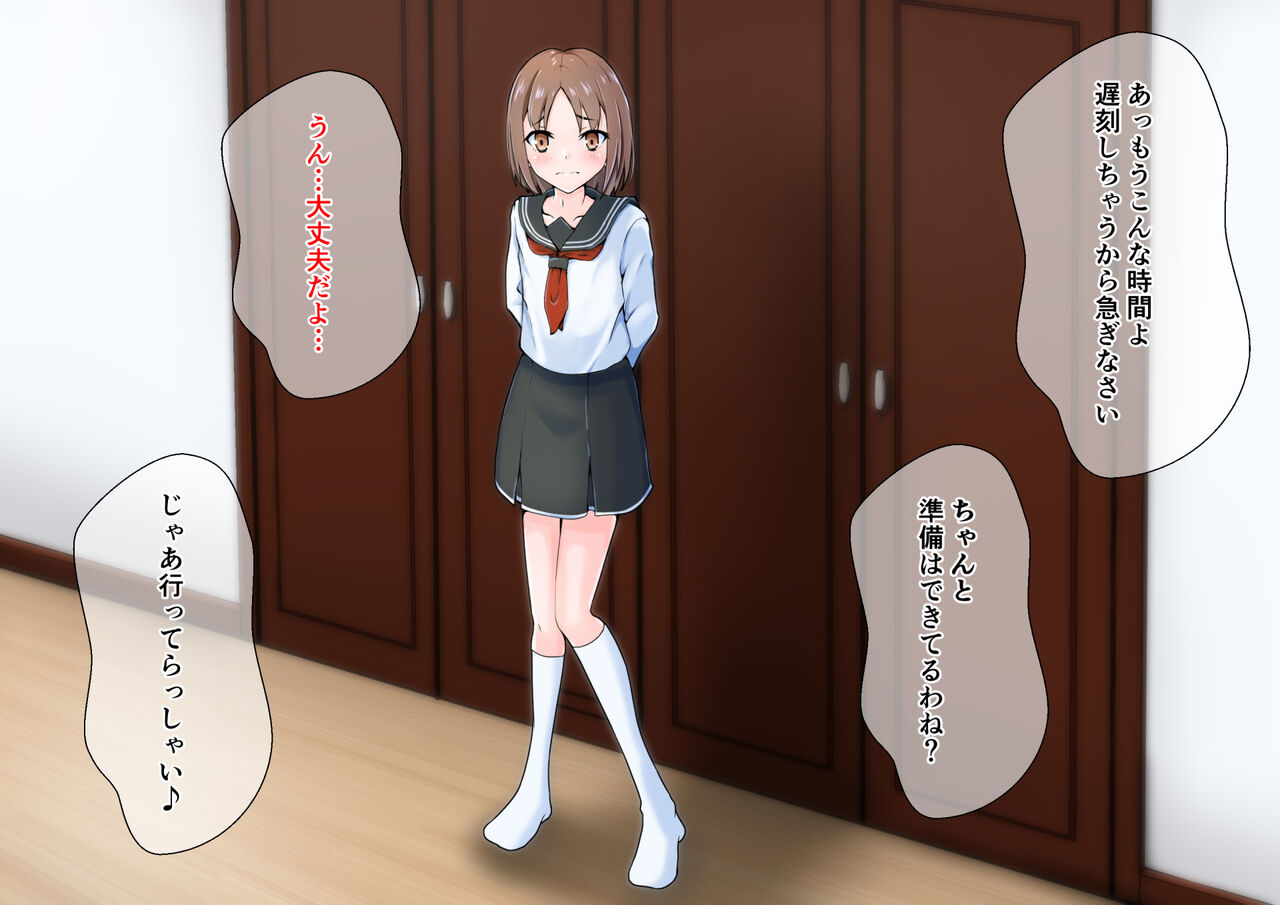 Papakatsu de Mama wo Yasahinau Otokonoko page 5 full