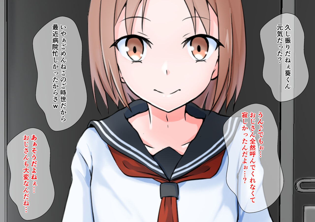 Papakatsu de Mama wo Yasahinau Otokonoko page 8 full